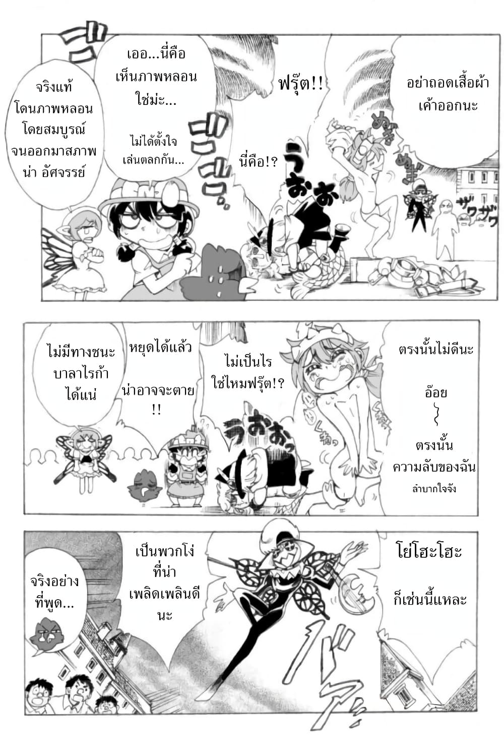Zoku Hameln no Violin Hiki page 34