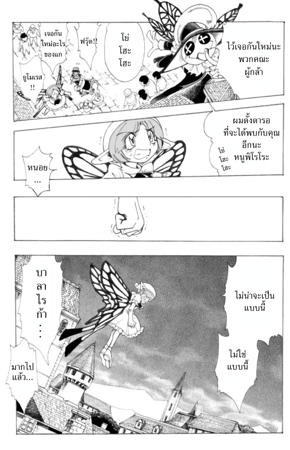 Zoku Hameln no Violin Hiki page 35