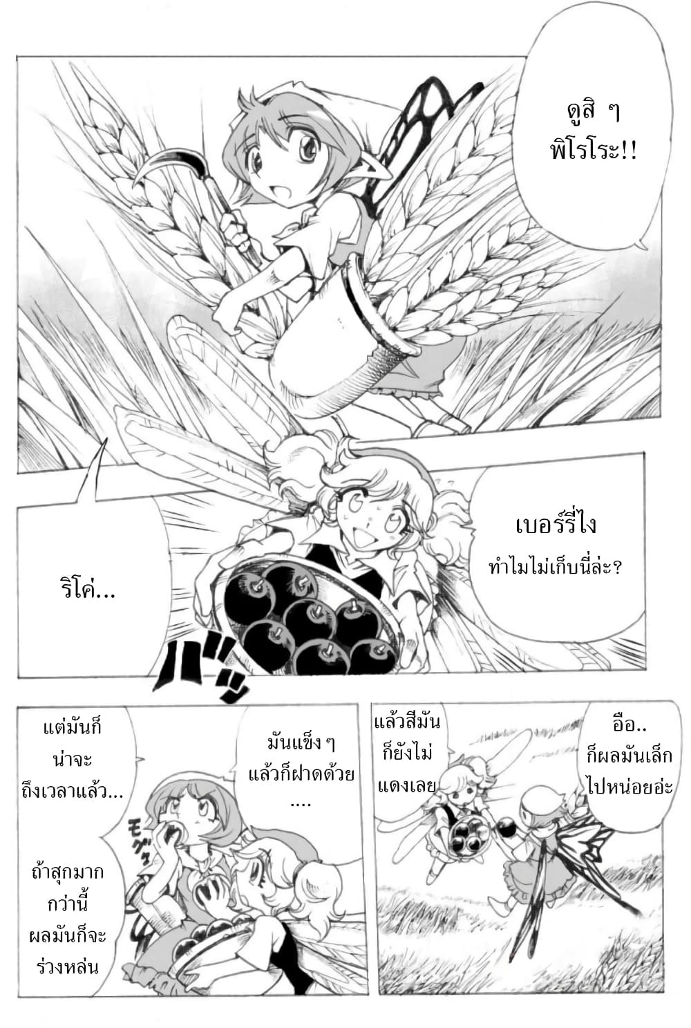 Zoku Hameln no Violin Hiki page 39