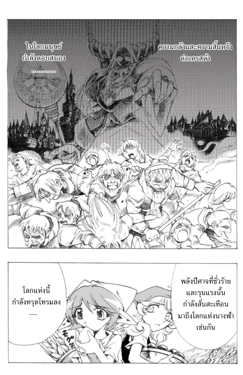 Zoku Hameln no Violin Hiki page 41
