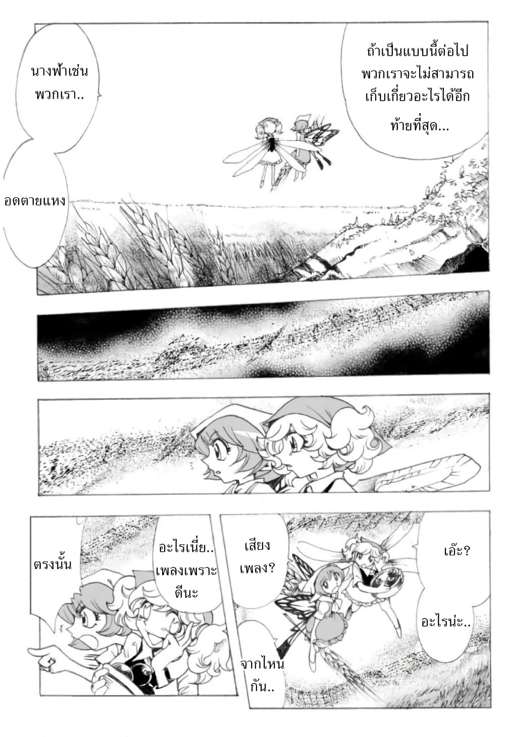 Zoku Hameln no Violin Hiki page 42
