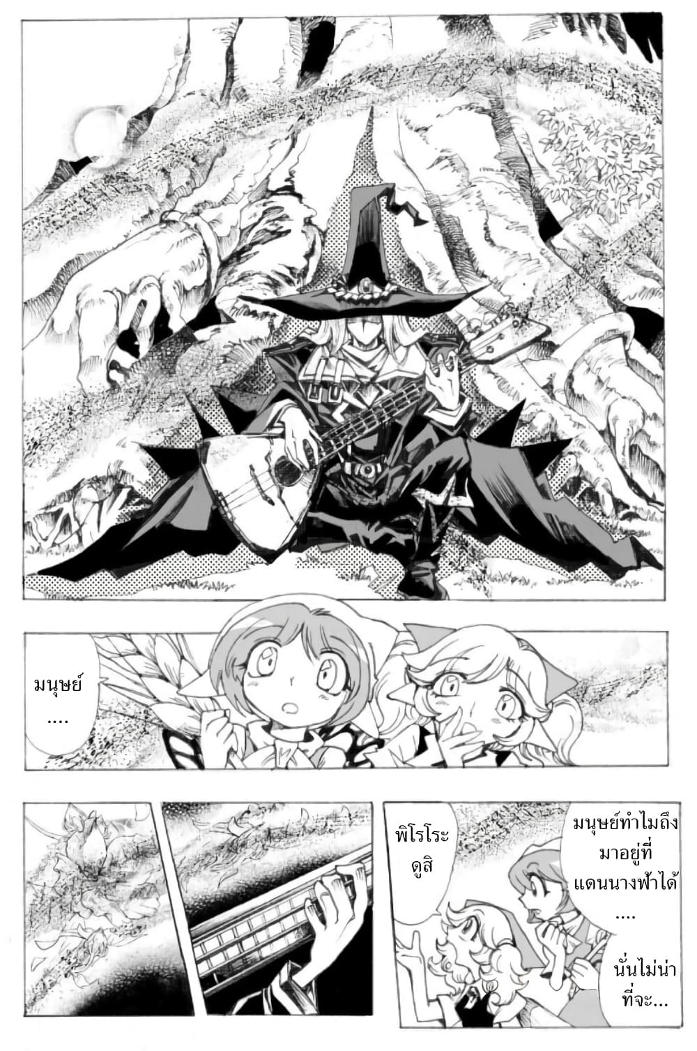Zoku Hameln no Violin Hiki page 43