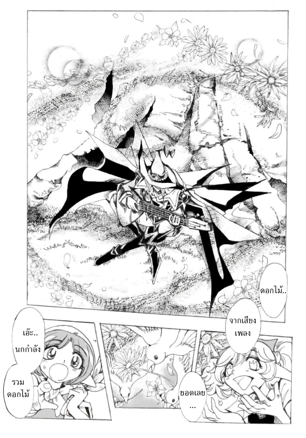 Zoku Hameln no Violin Hiki page 44