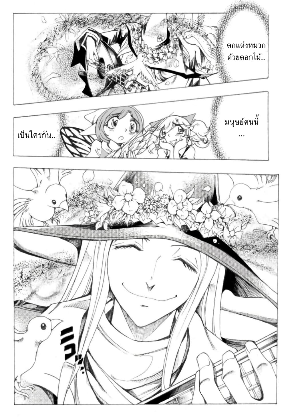 Zoku Hameln no Violin Hiki page 45