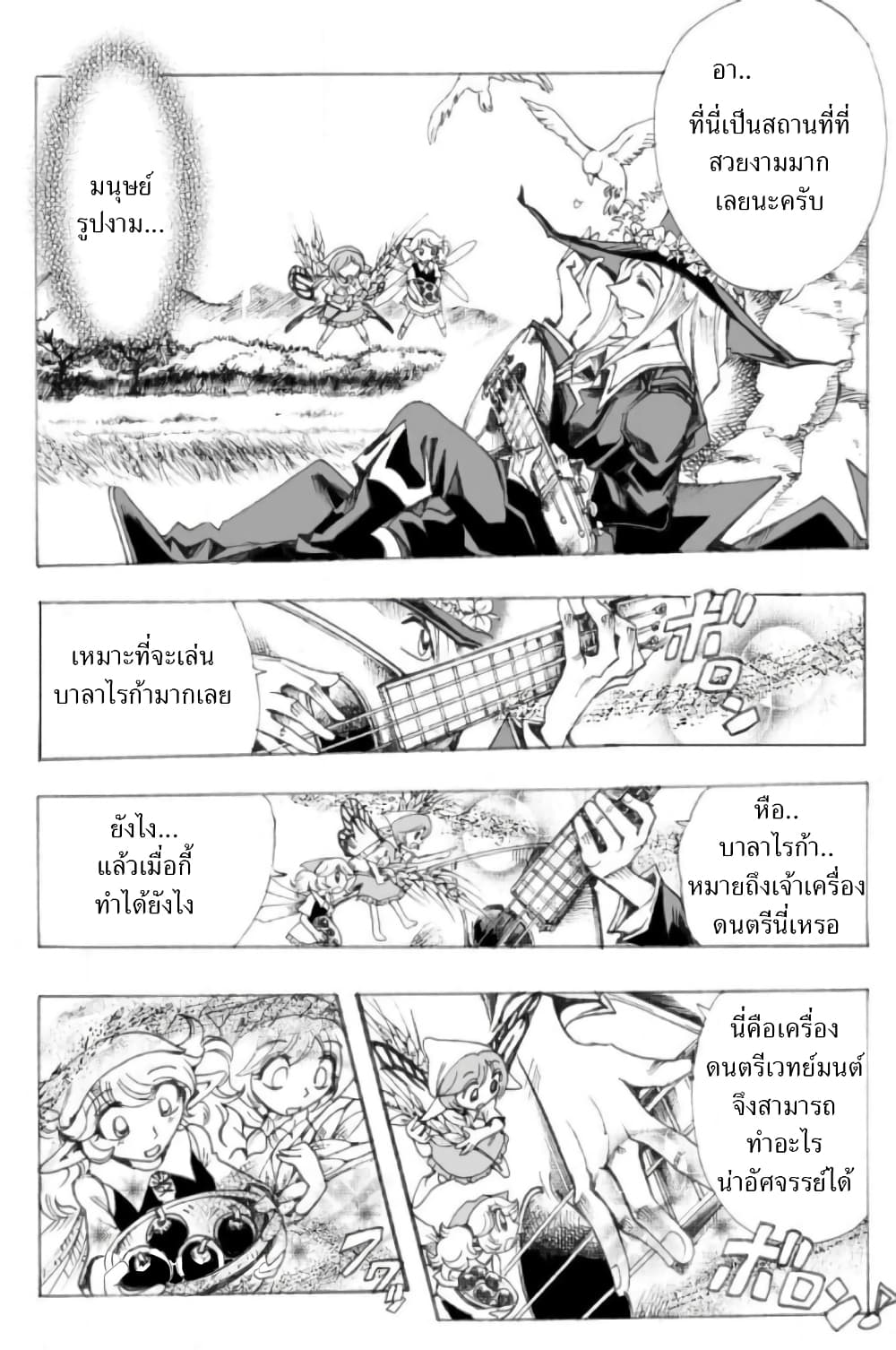 Zoku Hameln no Violin Hiki page 46