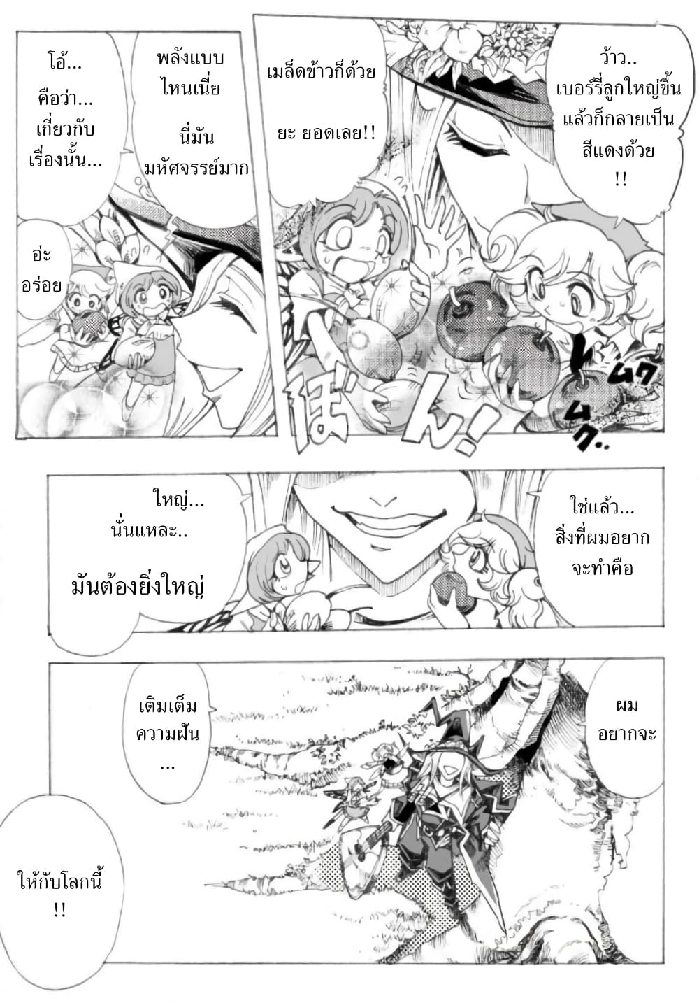 Zoku Hameln no Violin Hiki page 47