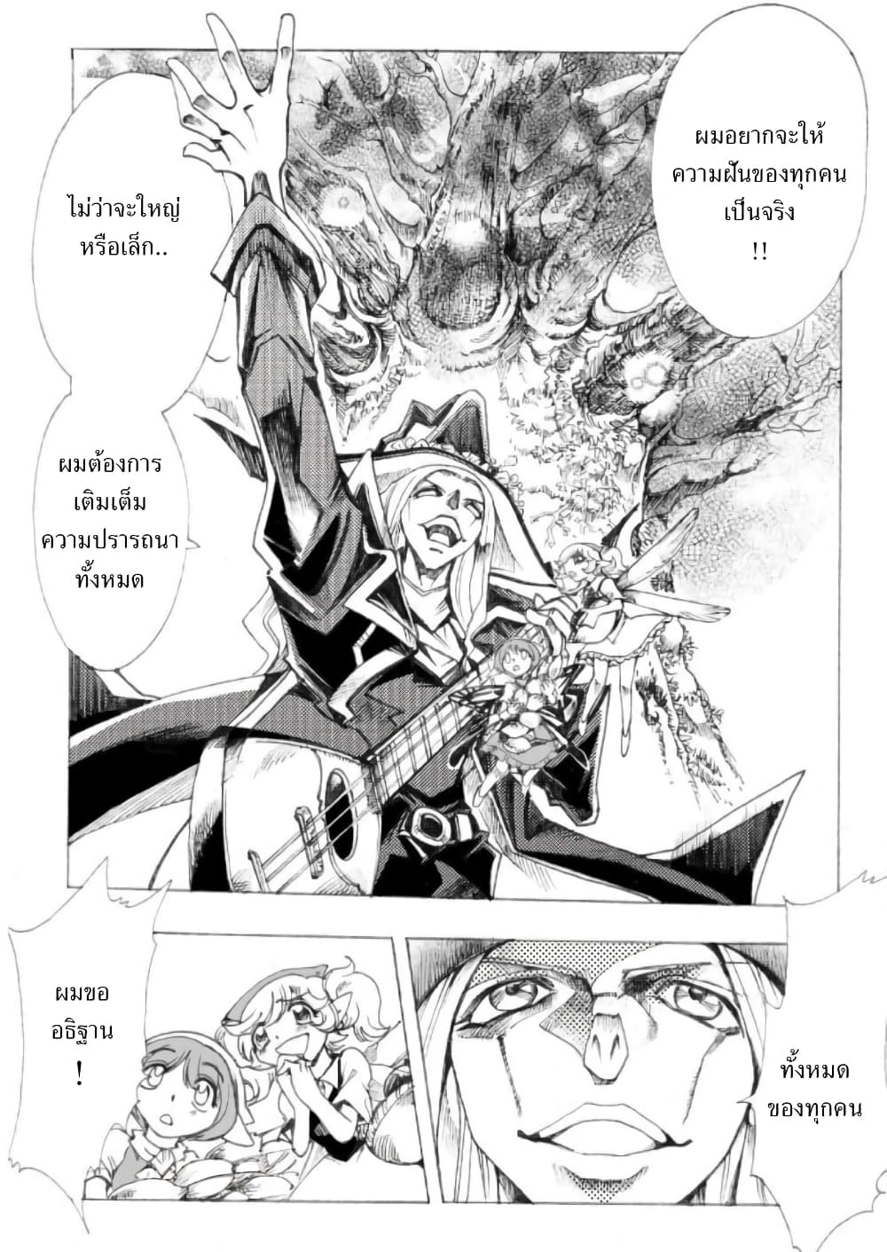 Zoku Hameln no Violin Hiki page 48