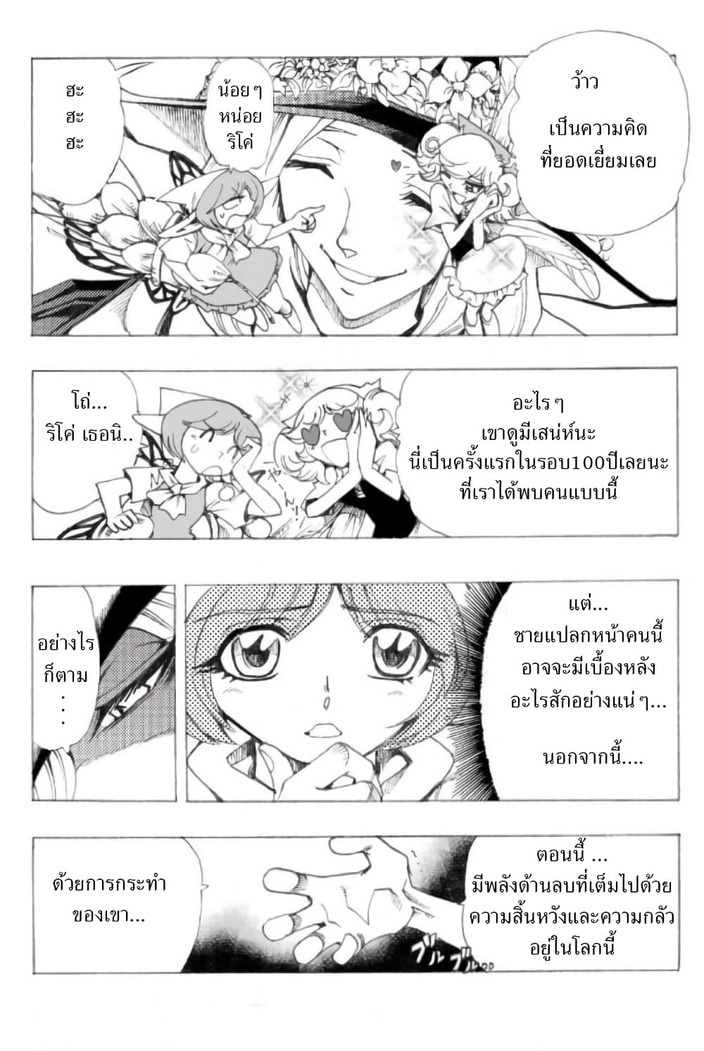 Zoku Hameln no Violin Hiki page 49