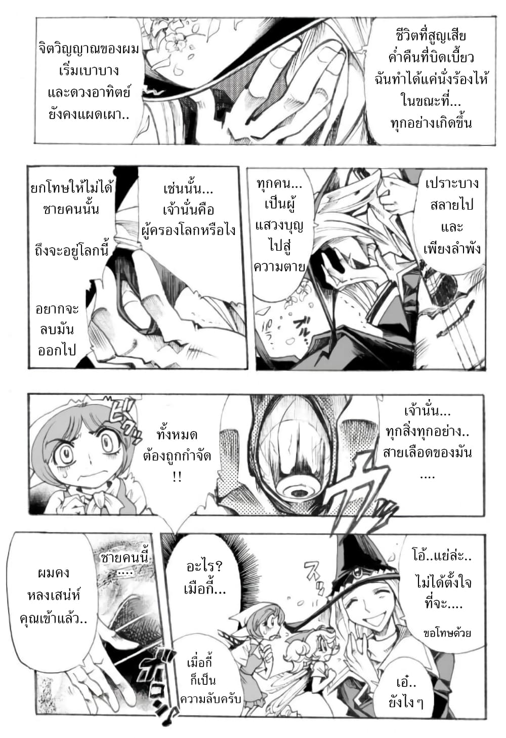 Zoku Hameln no Violin Hiki page 50