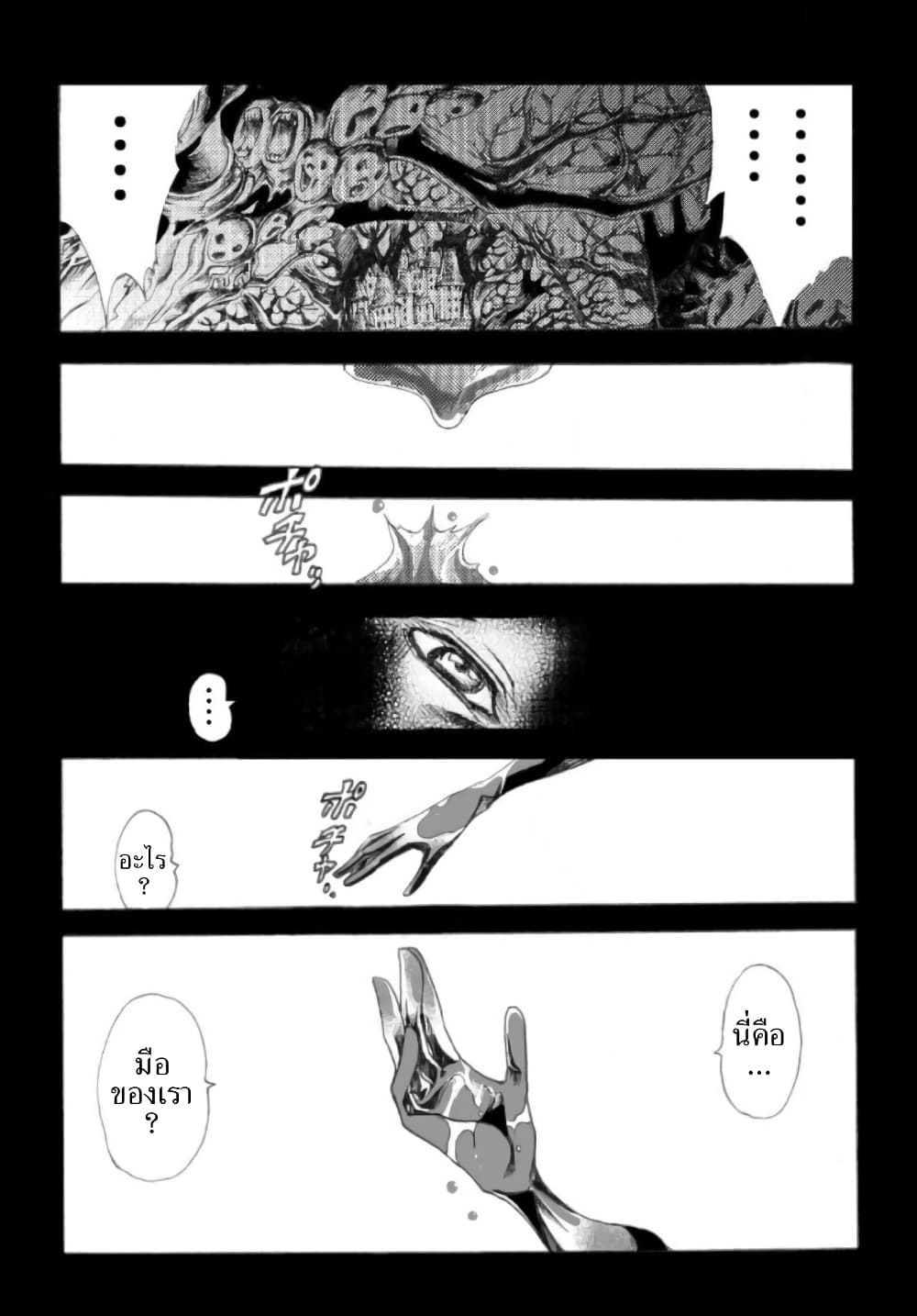 Zoku Hameln no Violin Hiki page 52