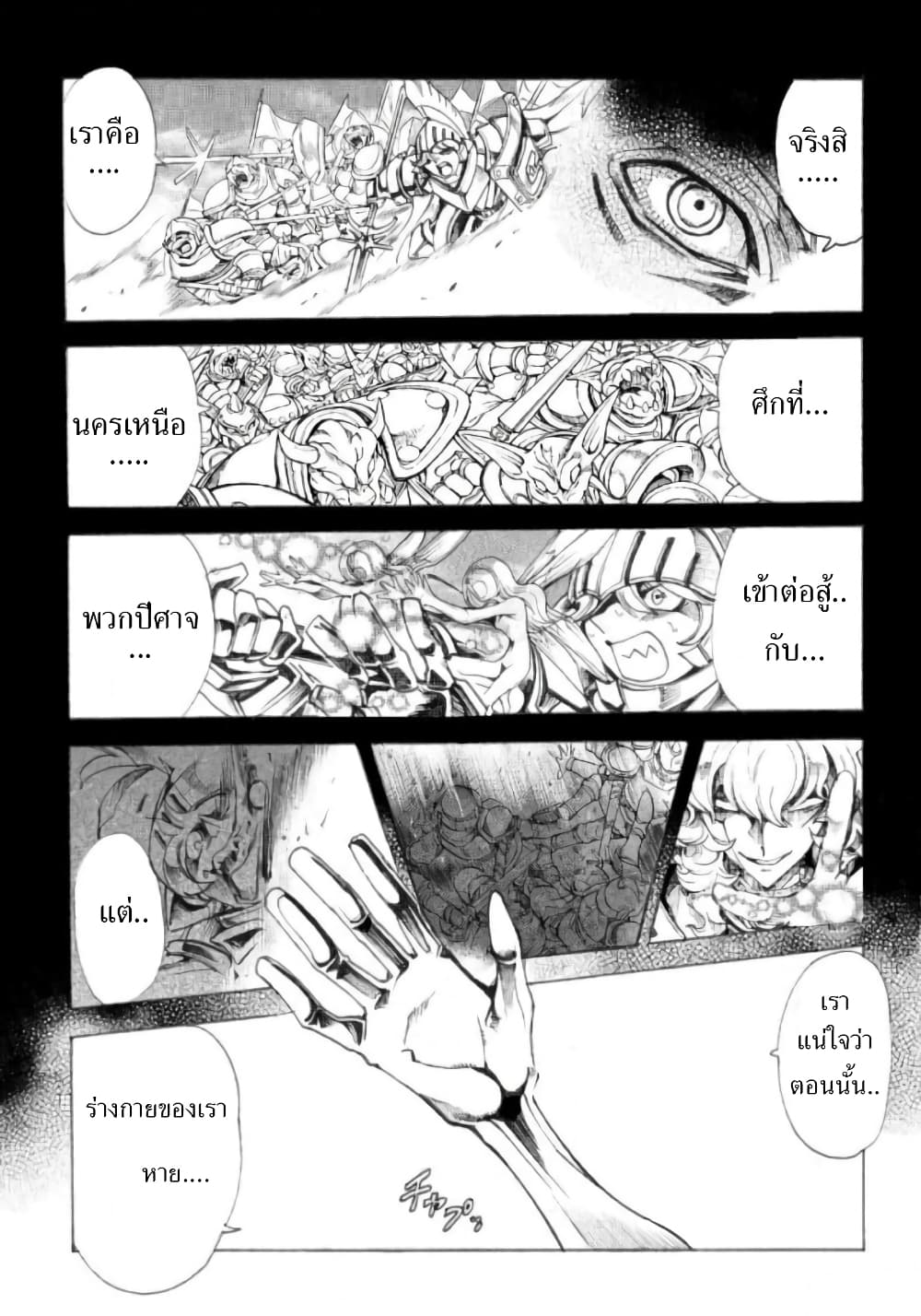 Zoku Hameln no Violin Hiki page 53