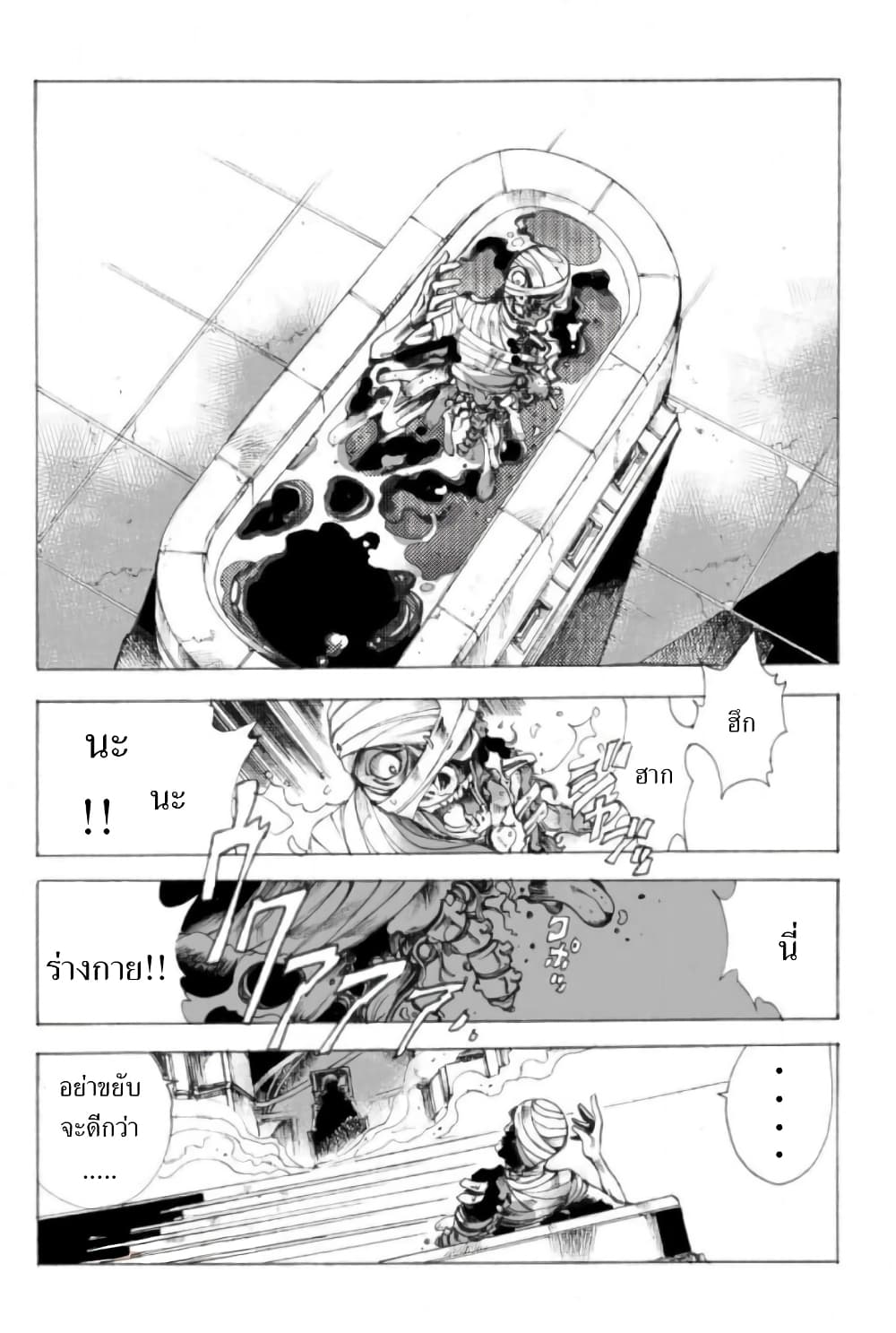 Zoku Hameln no Violin Hiki page 54