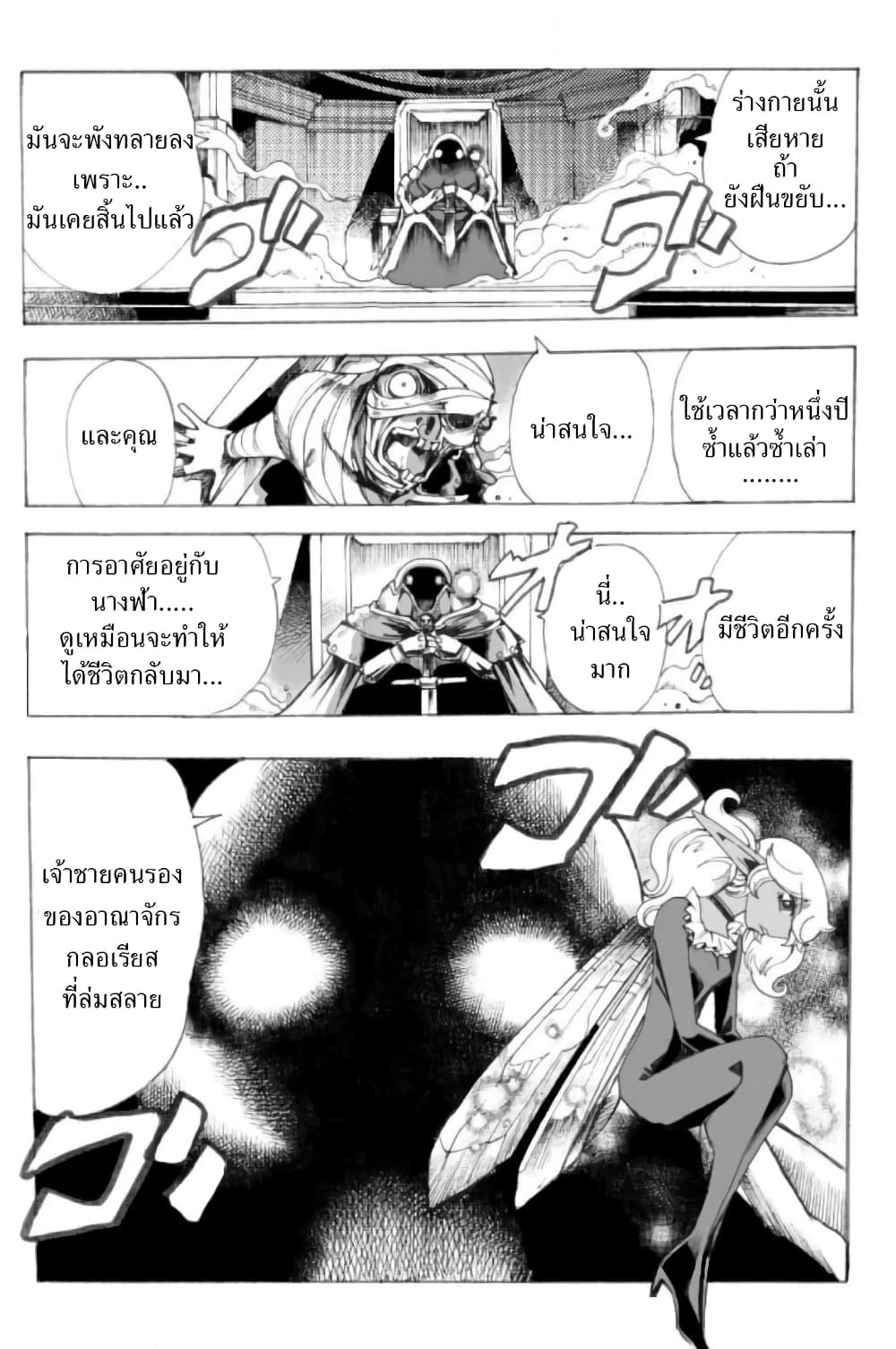 Zoku Hameln no Violin Hiki page 55