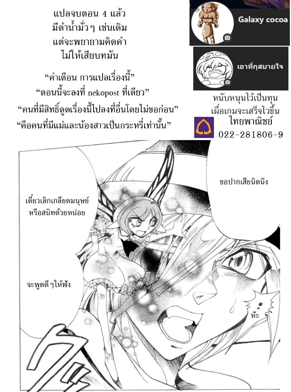Zoku Hameln no Violin Hiki page 57
