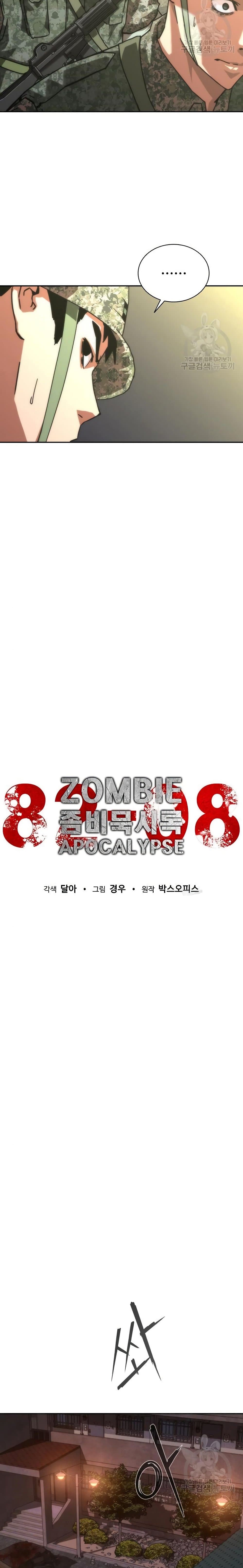 Zombie Apocalypse 82-08 page 3