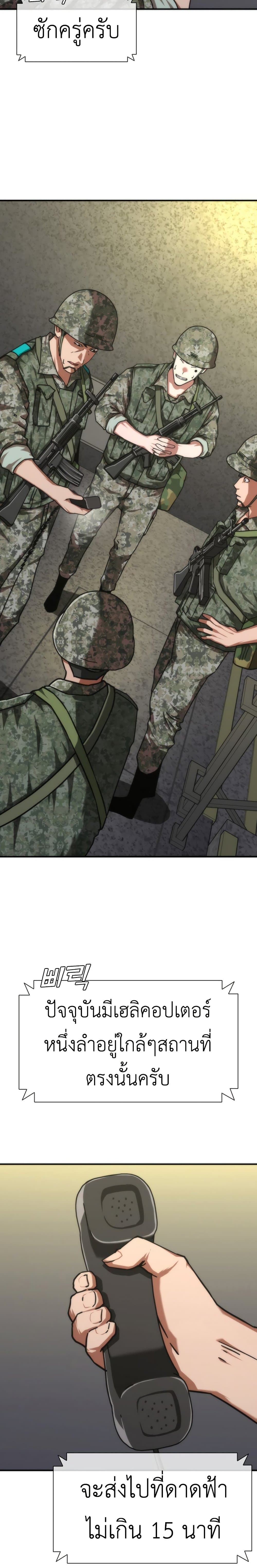 Zombie Apocalypse 82-08 page 9
