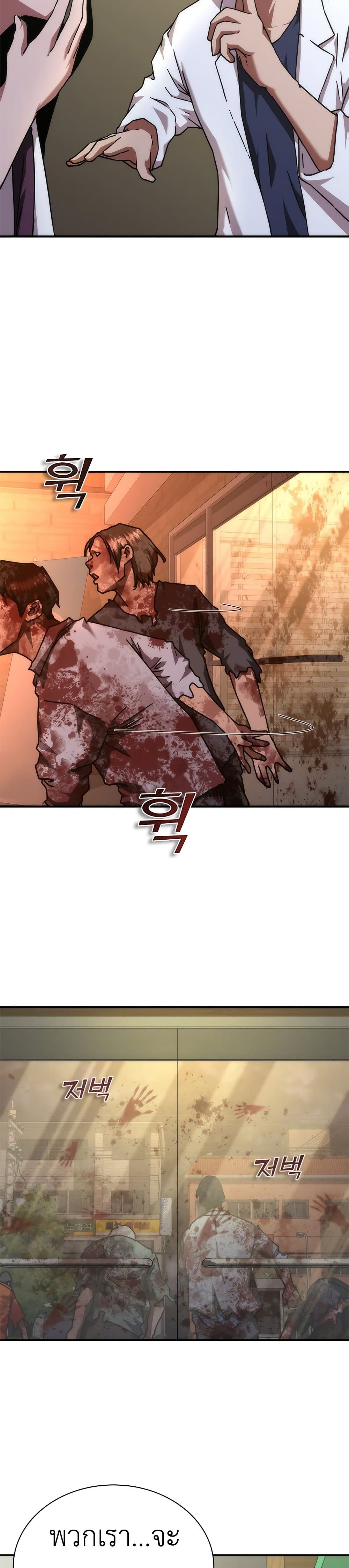 Zombie Apocalypse 82-08 page 3