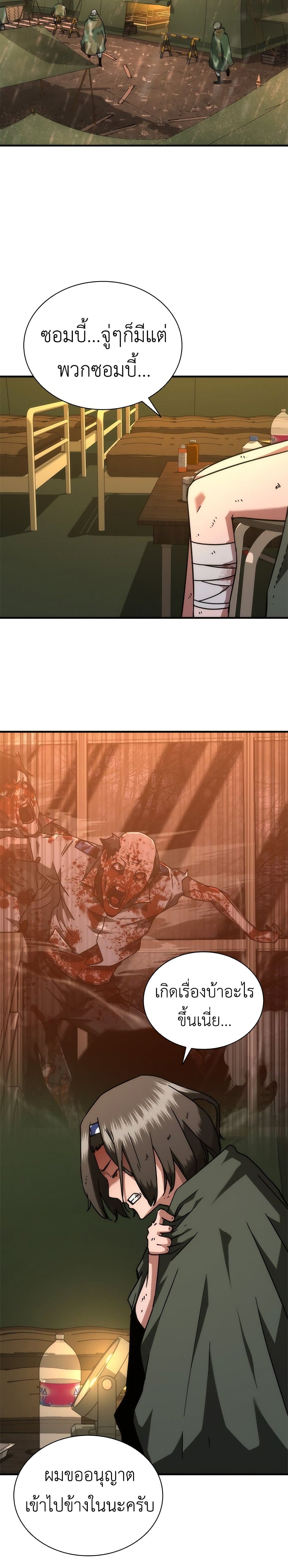 Zombie Apocalypse 82-08 page 4