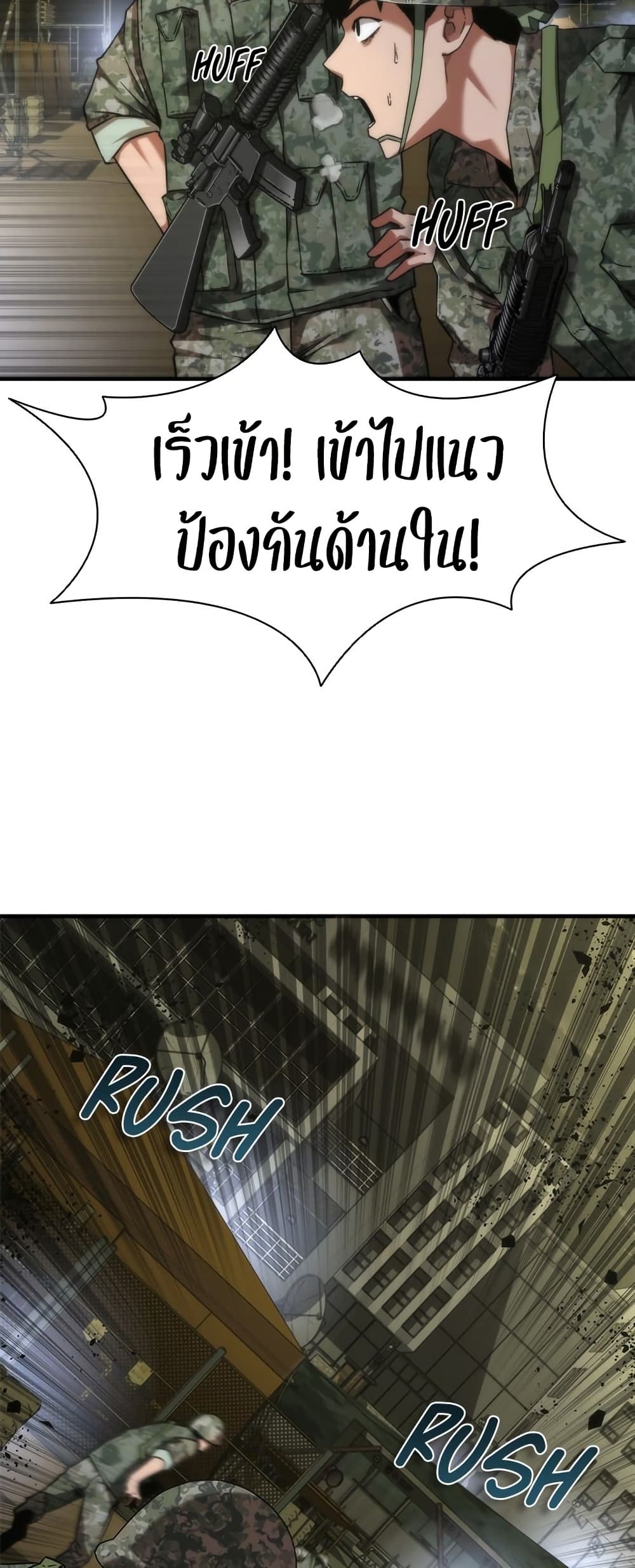 Zombie Apocalypse 82-08 page 3