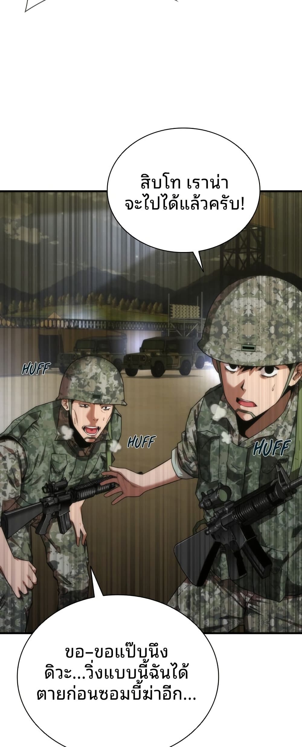 Zombie Apocalypse 82-08 page 6