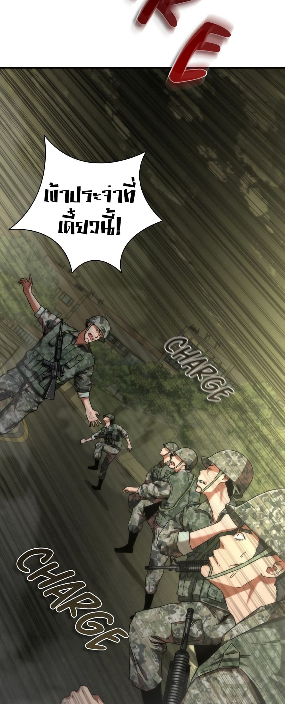 Zombie Apocalypse 82-08 page 8