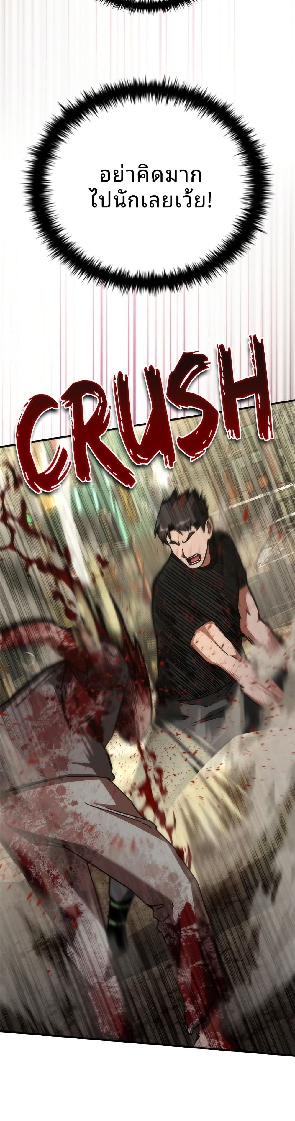 Zombie Apocalypse 82-08 page 3