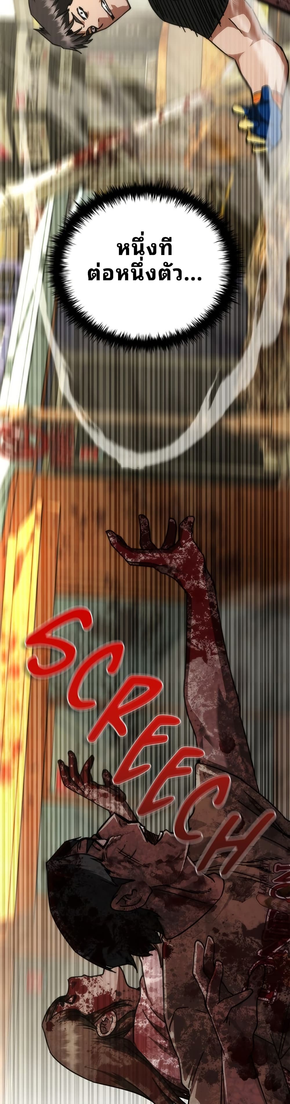 Zombie Apocalypse 82-08 page 6