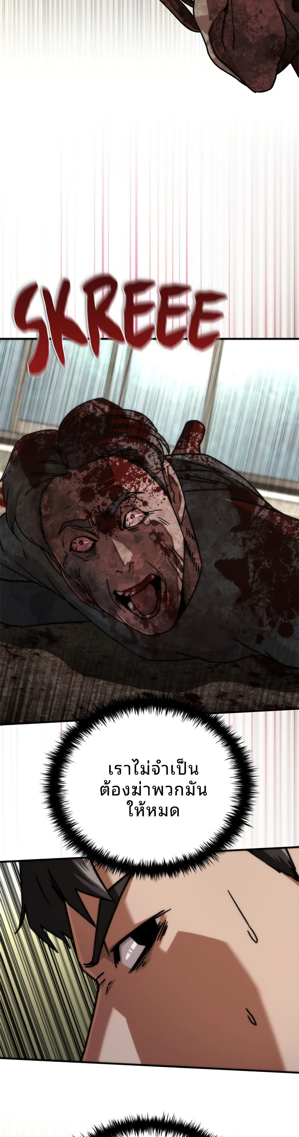 Zombie Apocalypse 82-08 page 7