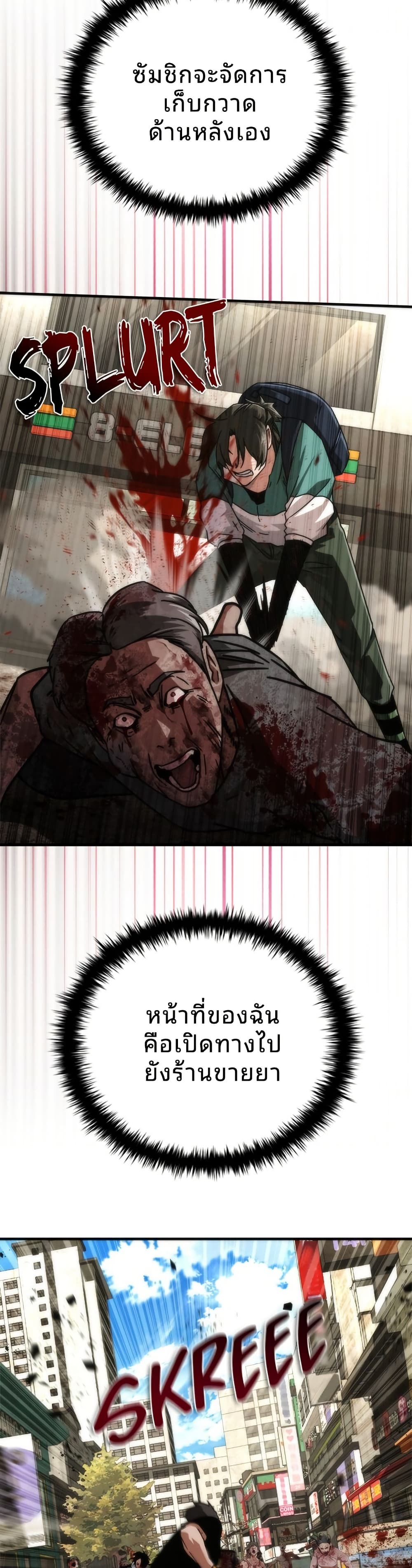 Zombie Apocalypse 82-08 page 8