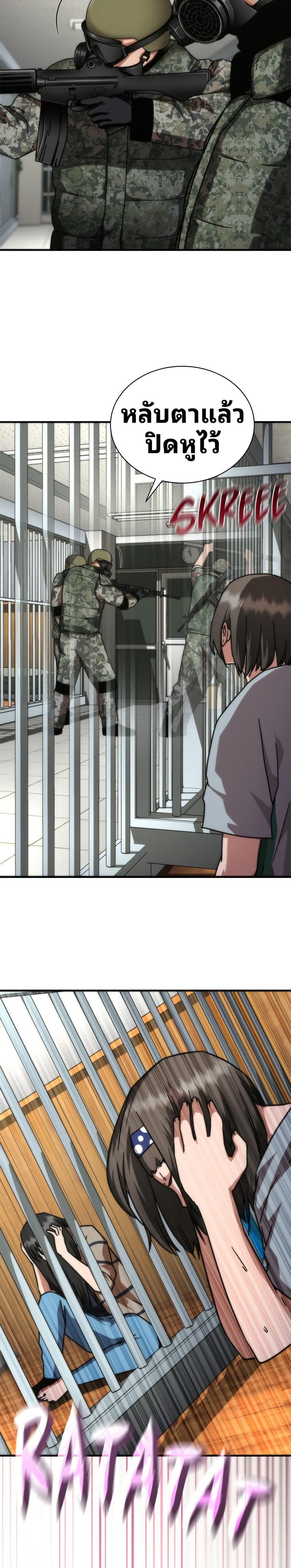 Zombie Apocalypse 82-08 page 6