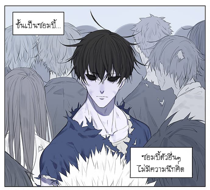 Zombie page 1