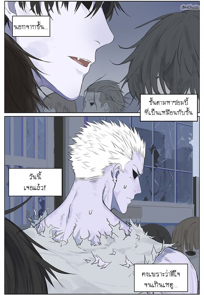 Zombie page 2