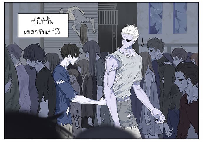 Zombie page 3