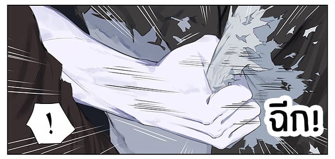 Zombie page 6