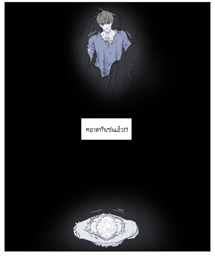 Zombie page 7