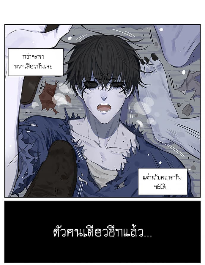 Zombie page 8