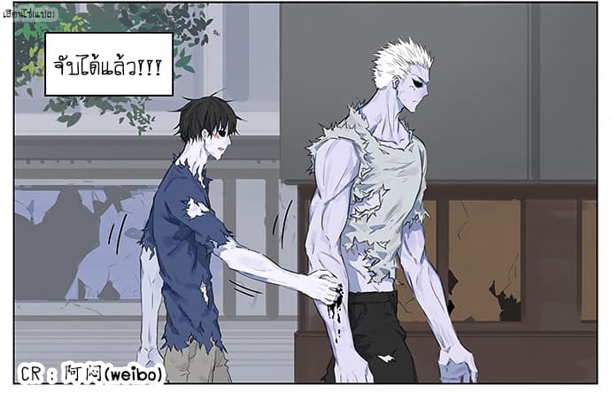 Zombie page 14