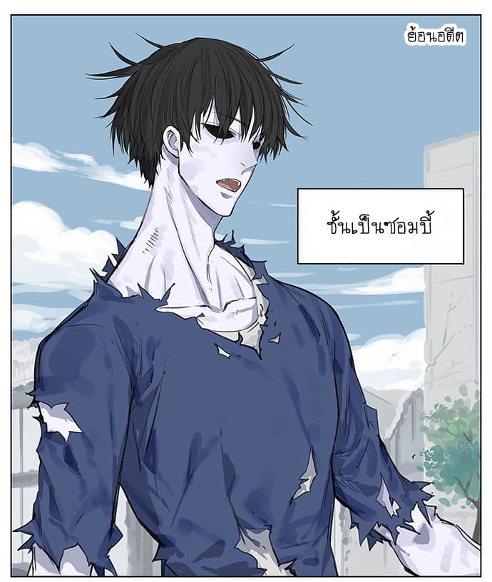 Zombie page 15