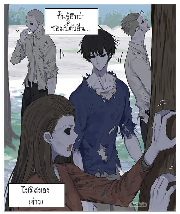 Zombie page 16