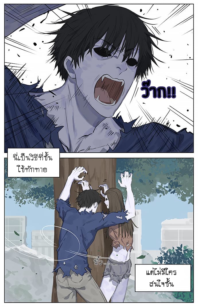 Zombie page 17