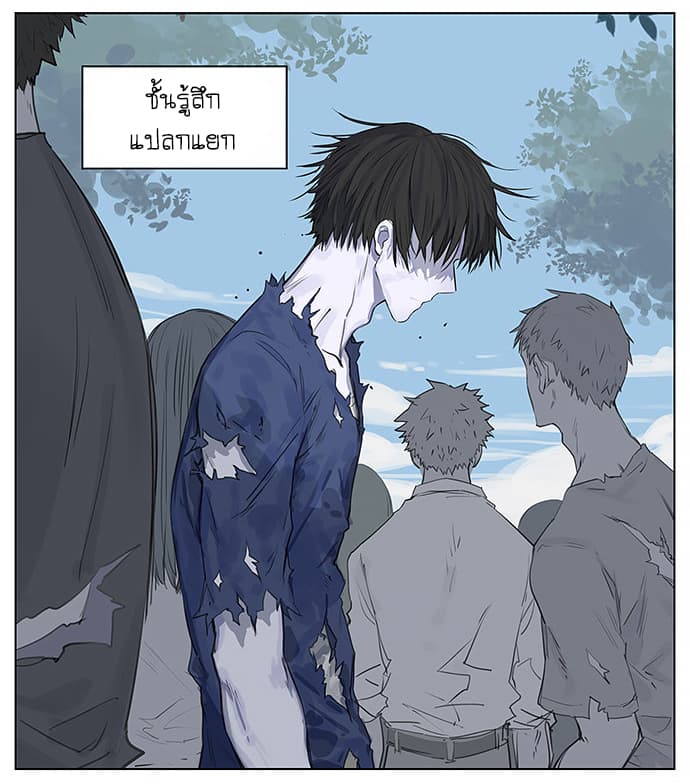 Zombie page 18