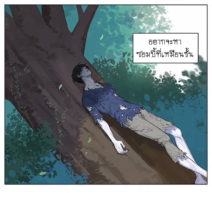 Zombie page 19