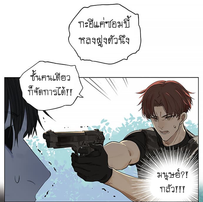 Zombie page 20