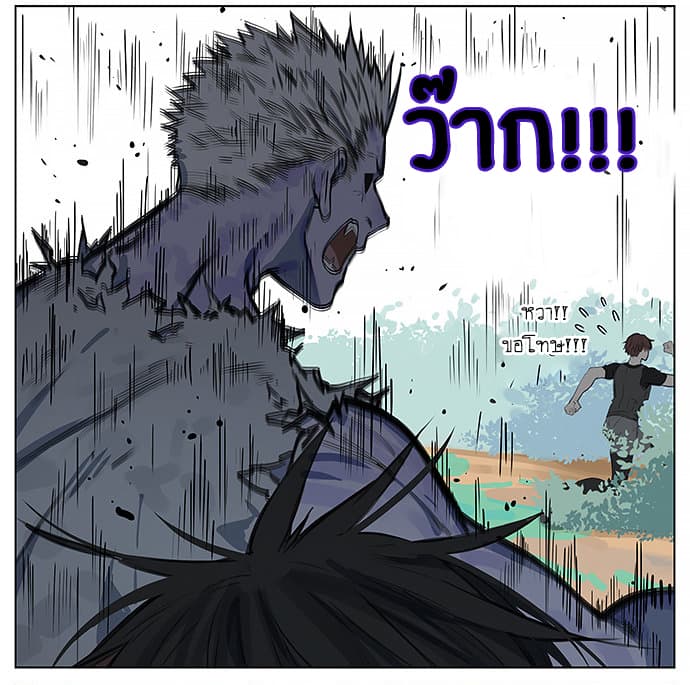 Zombie page 22