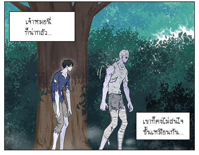 Zombie page 23