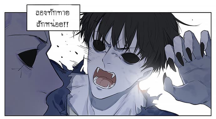 Zombie page 24