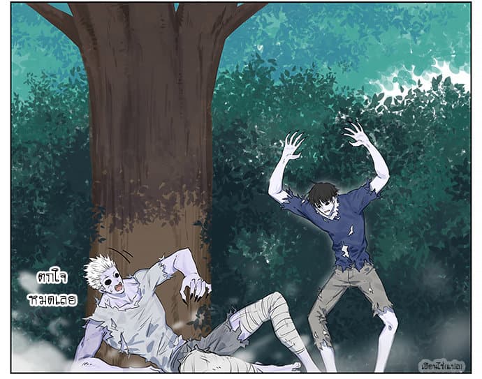 Zombie page 25