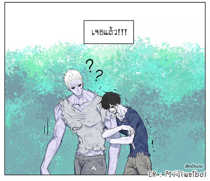 Zombie page 27
