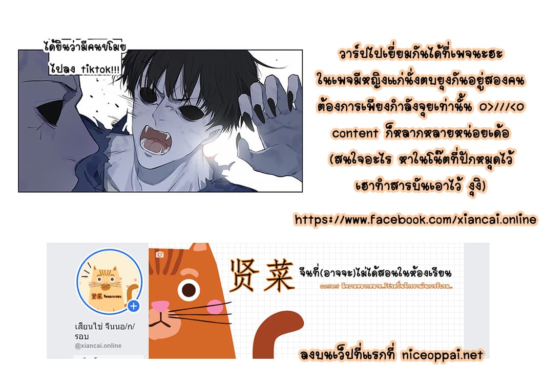 Zombie page 28