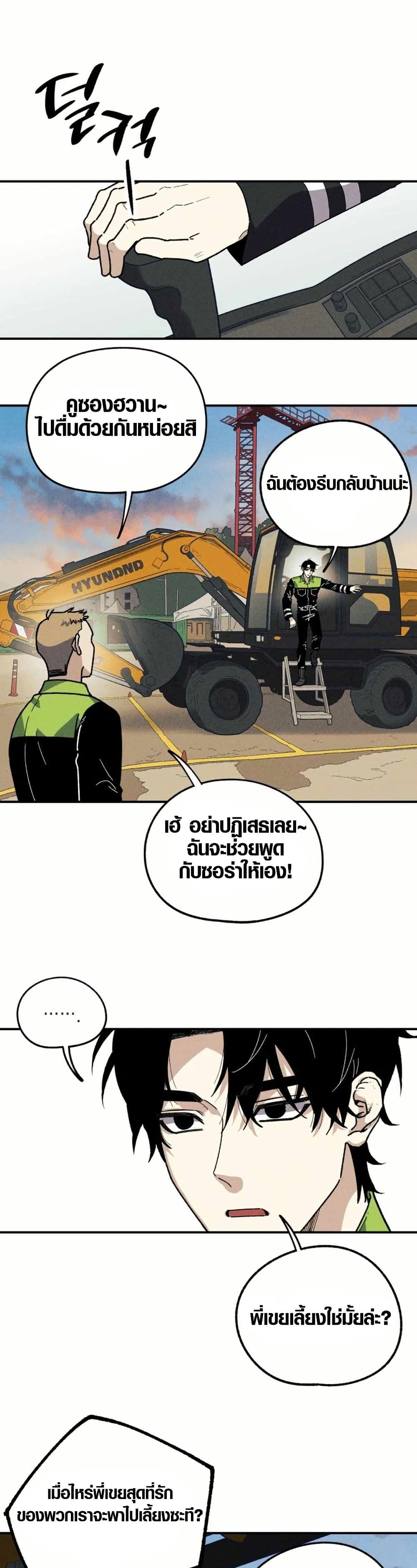 Zombie Herd page 7